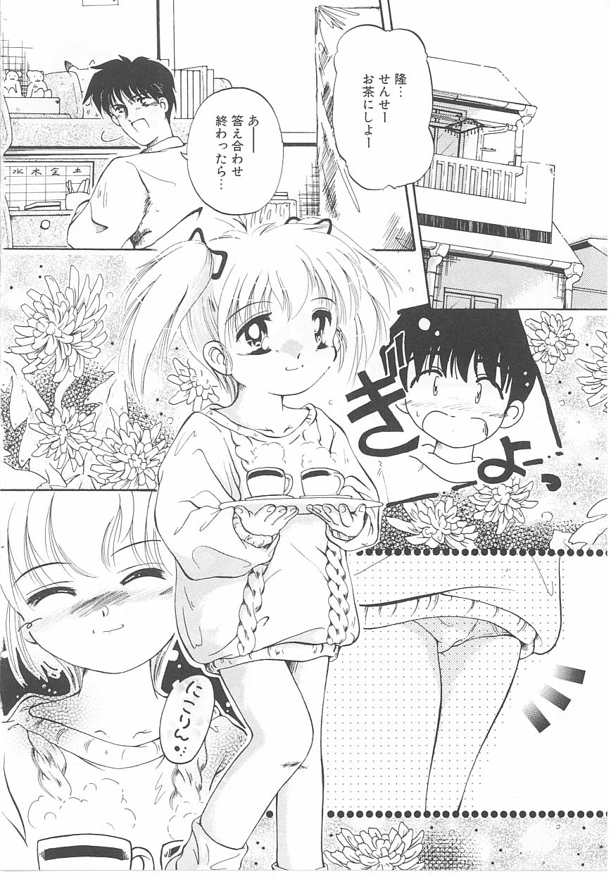 [黒崎まいり] おこさま時間割り