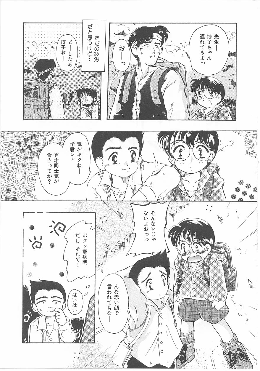 [黒崎まいり] おこさま時間割り