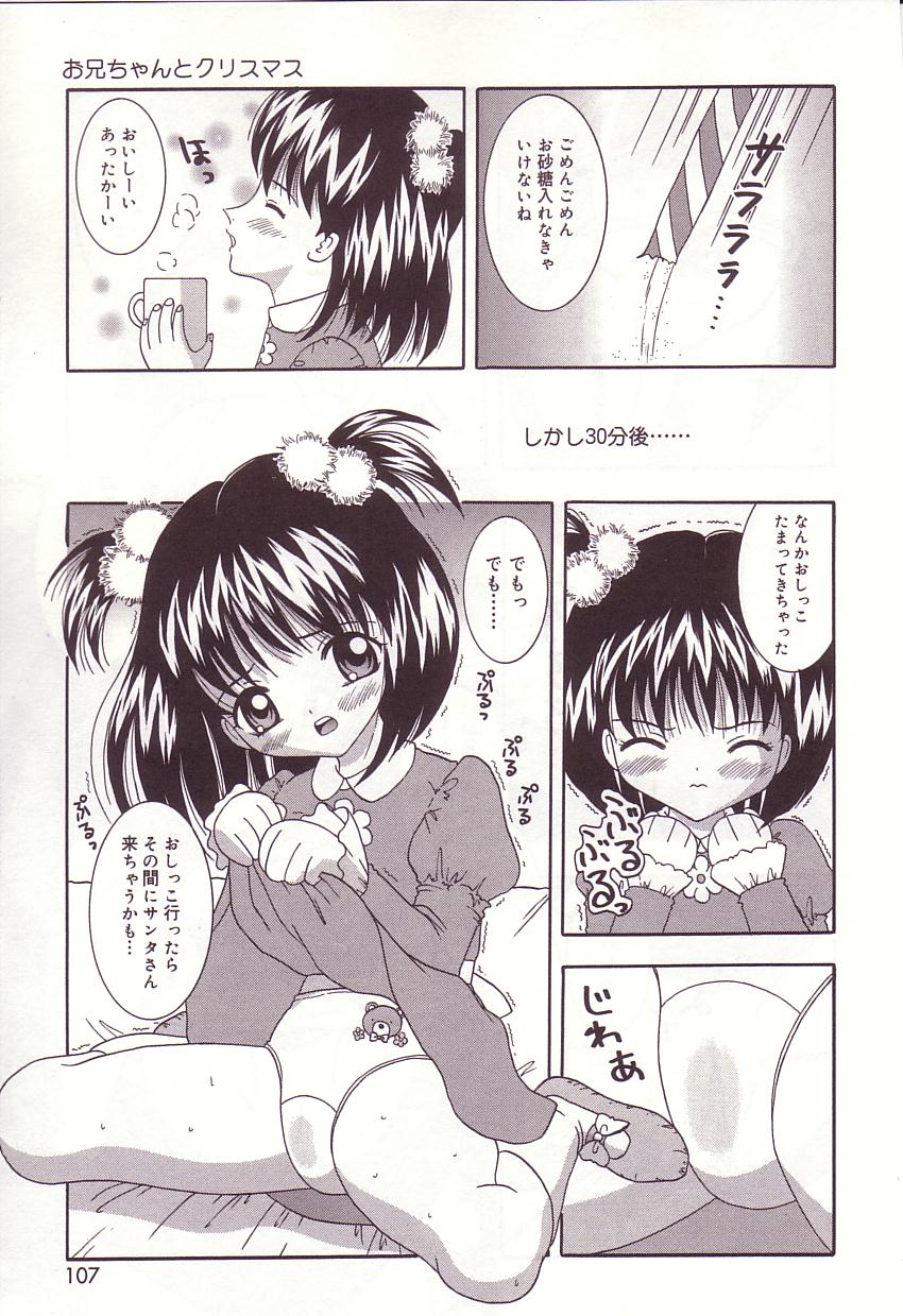 [佐野ユウ] 抱っこしてお兄ちゃん♡