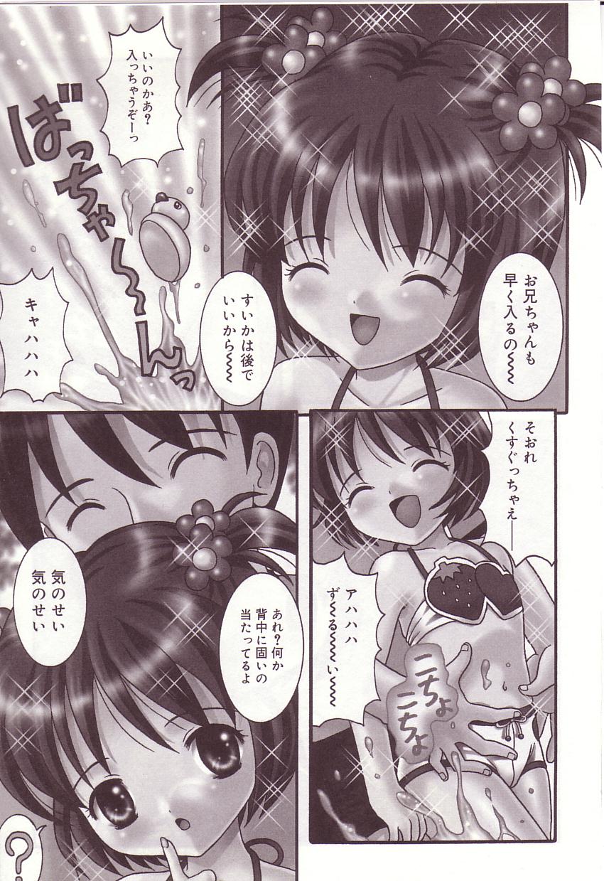 [佐野ユウ] 抱っこしてお兄ちゃん♡