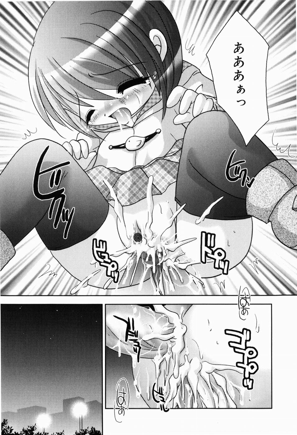 [てとらまっくす] ひみつだよ
