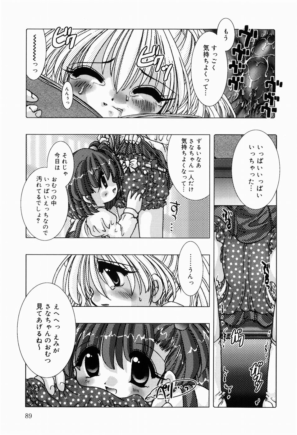 [てとらまっくす] ひみつだよ