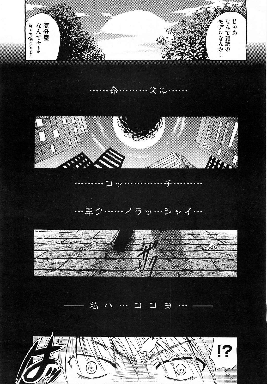 コミックメガストア 2009年3月号