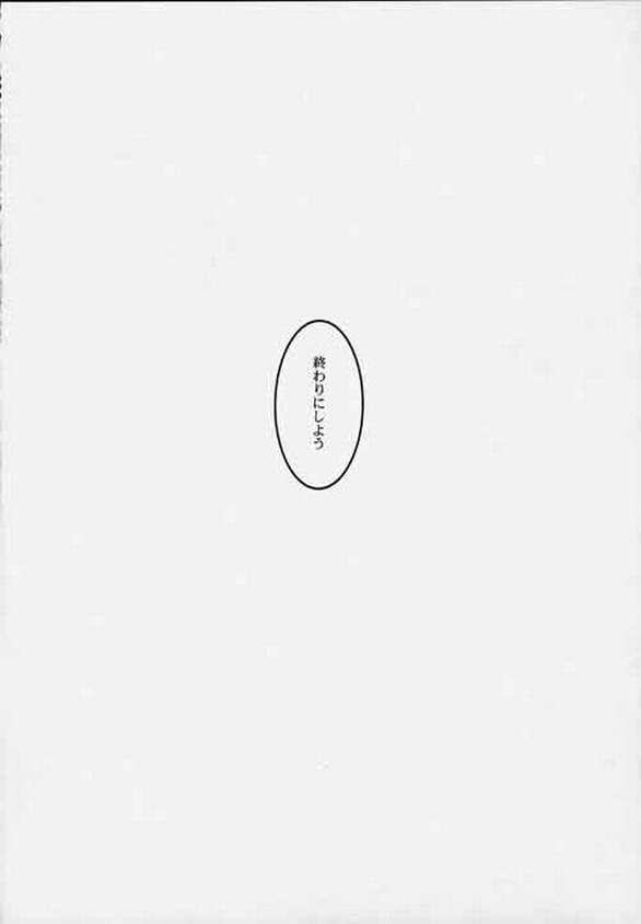 (C56) [流石堂 (流ひょうご)] CompleX Pack (こみっくパーティー, ホワイトアルバム)