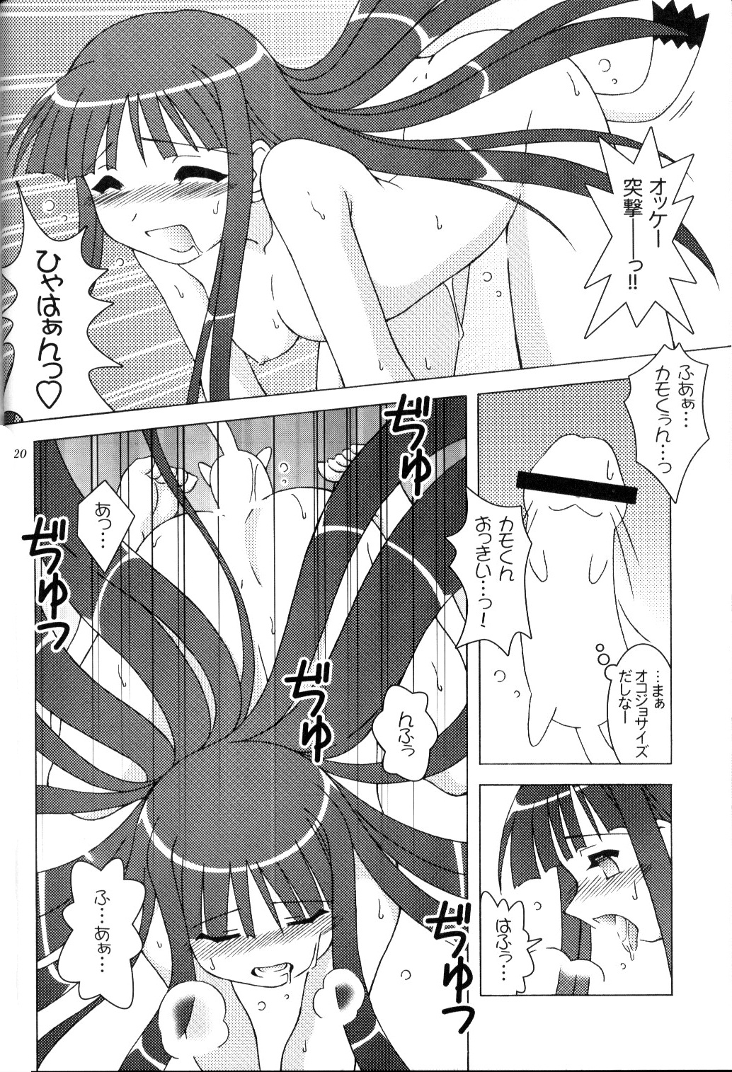 (C71) [北極鍋 (西北々)] ボクの従者さま (魔法先生ネギま!)