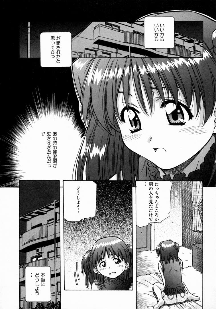 [あまの・よ～き] とろける気分