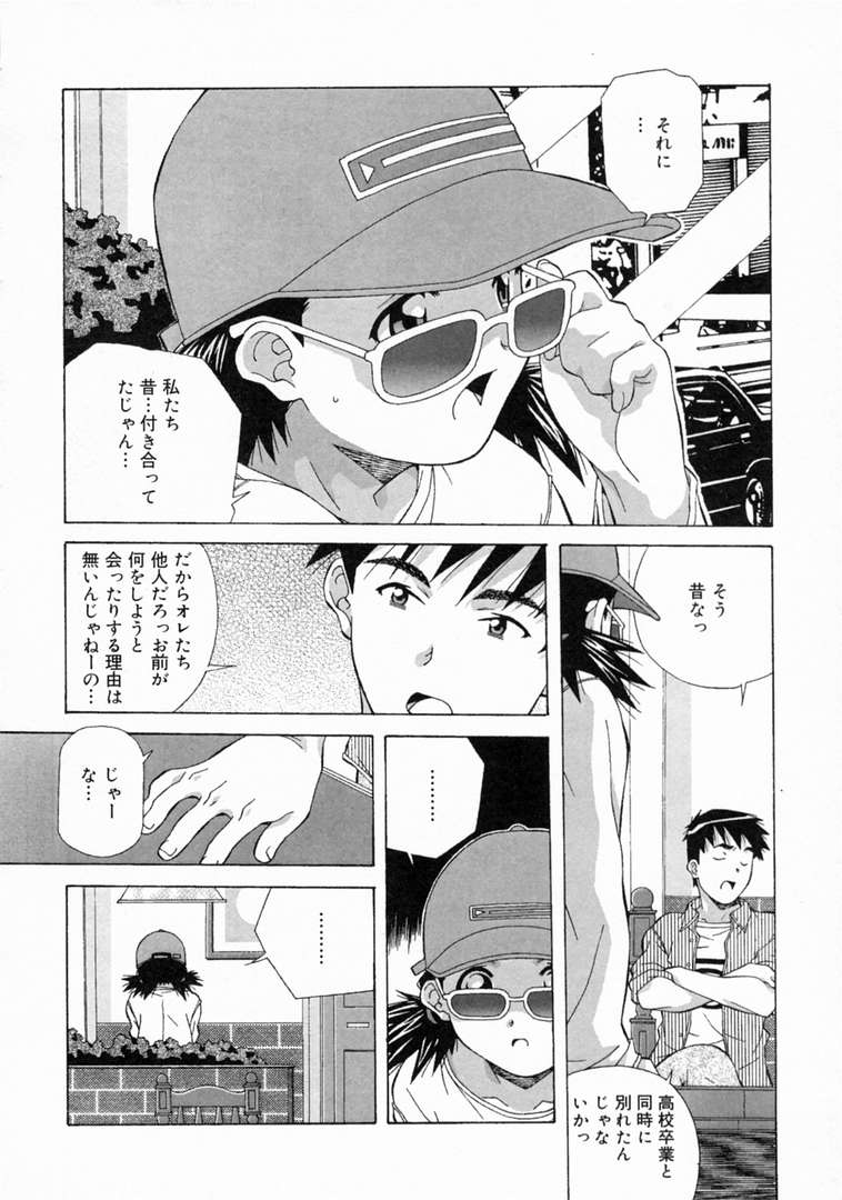 [あまの・よ～き] とろける気分