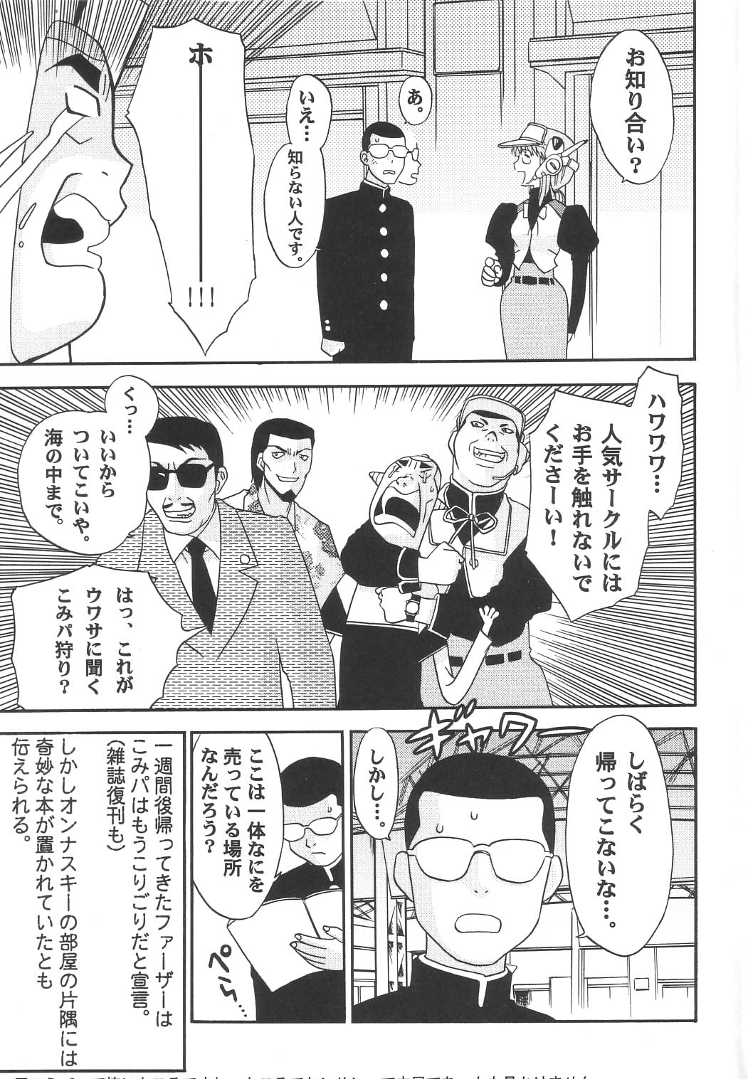 [松本ドリル研究所] Drill Kingdom (こみっくパーティー)