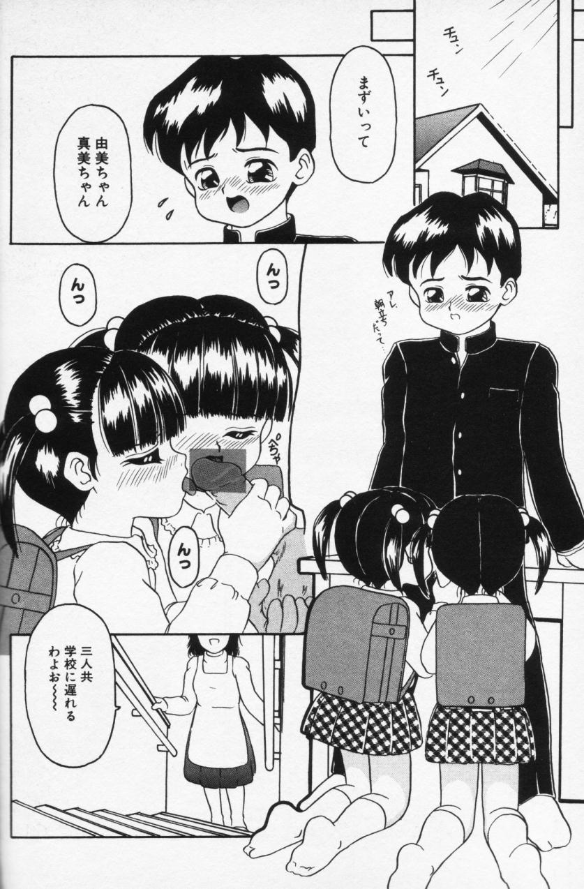 【早崎月尾】インラン双子島井