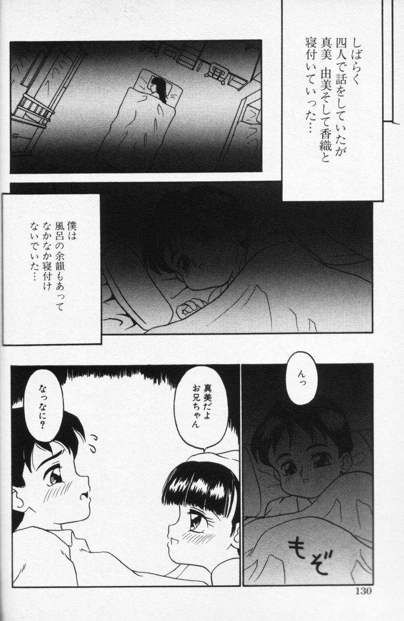 【早崎月尾】インラン双子島井