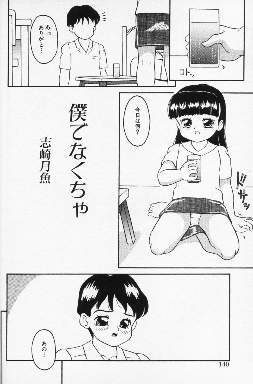 【早崎月尾】インラン双子島井