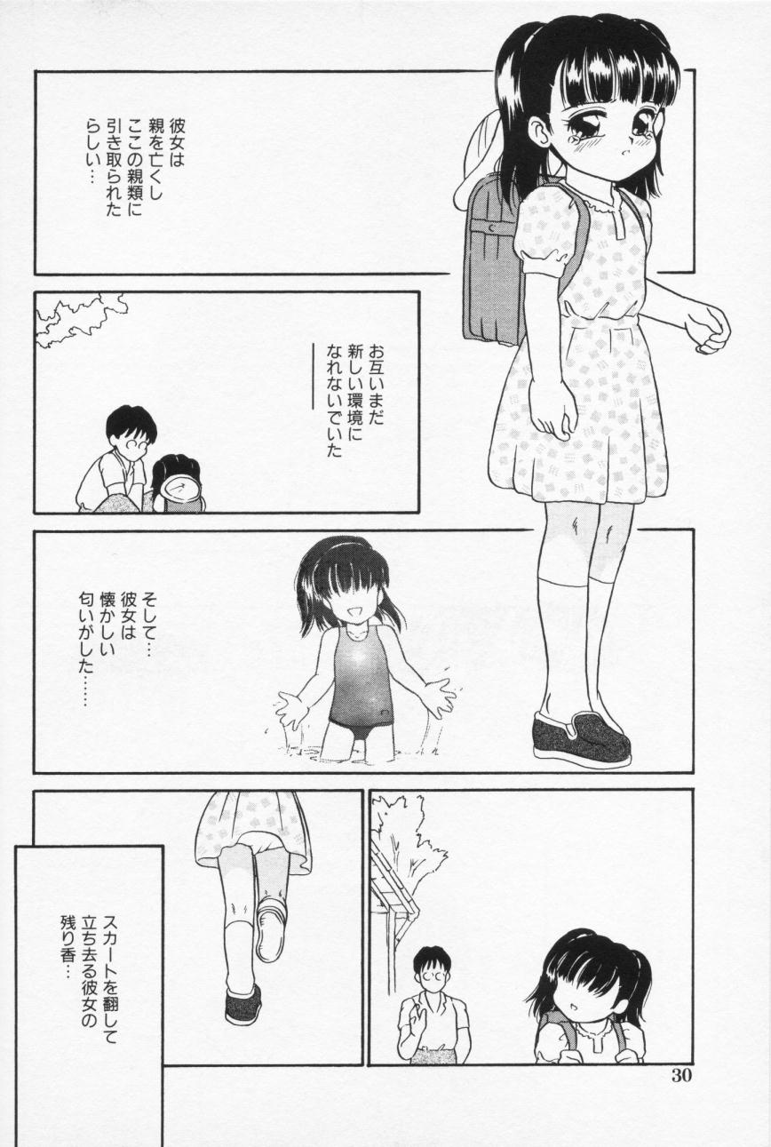 【早崎月尾】インラン双子島井