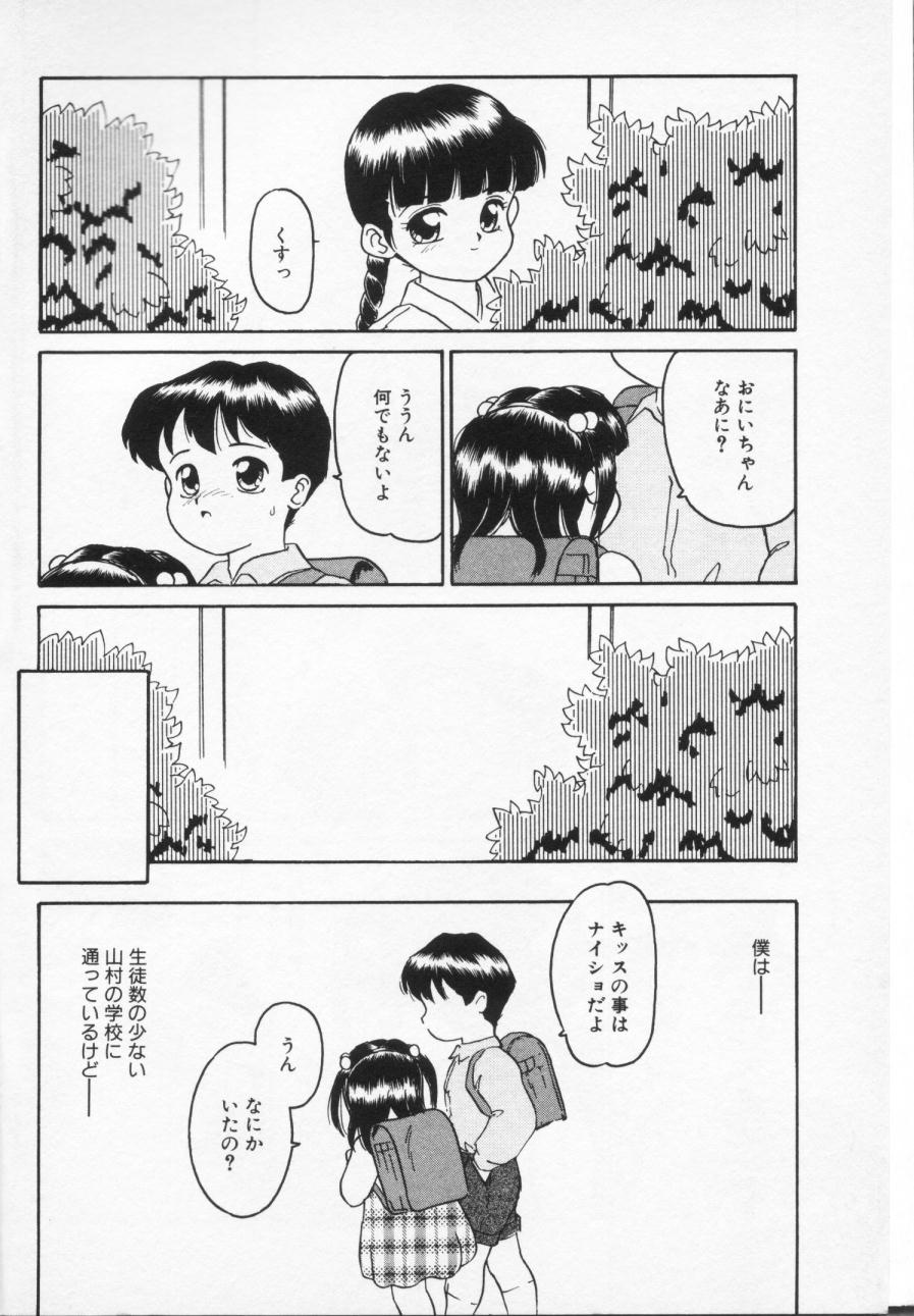 【早崎月尾】インラン双子島井