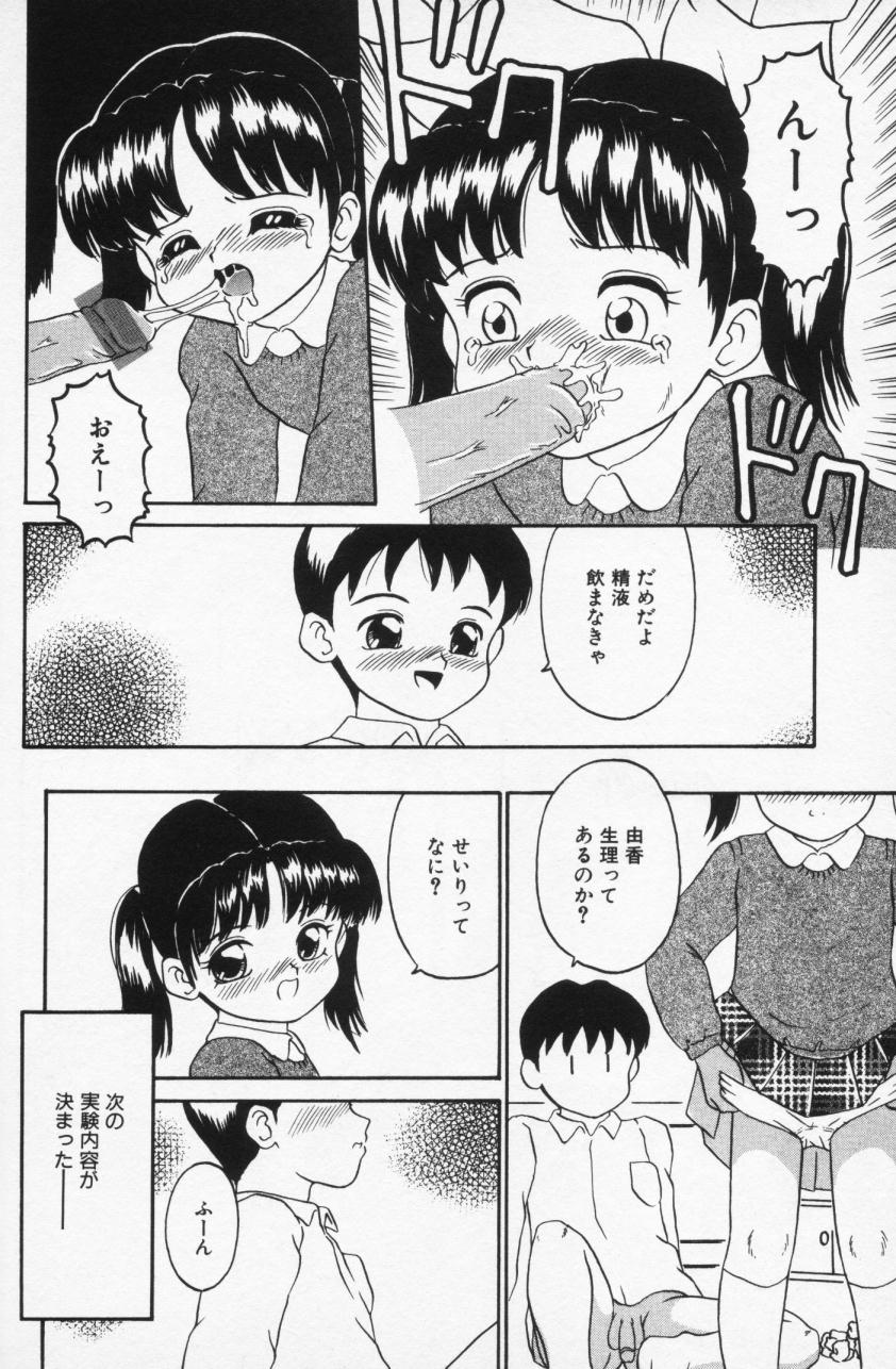 【早崎月尾】インラン双子島井