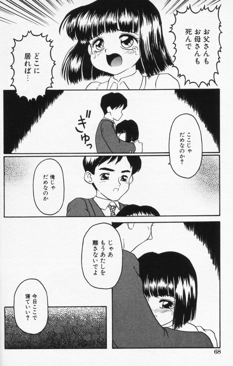 【早崎月尾】インラン双子島井