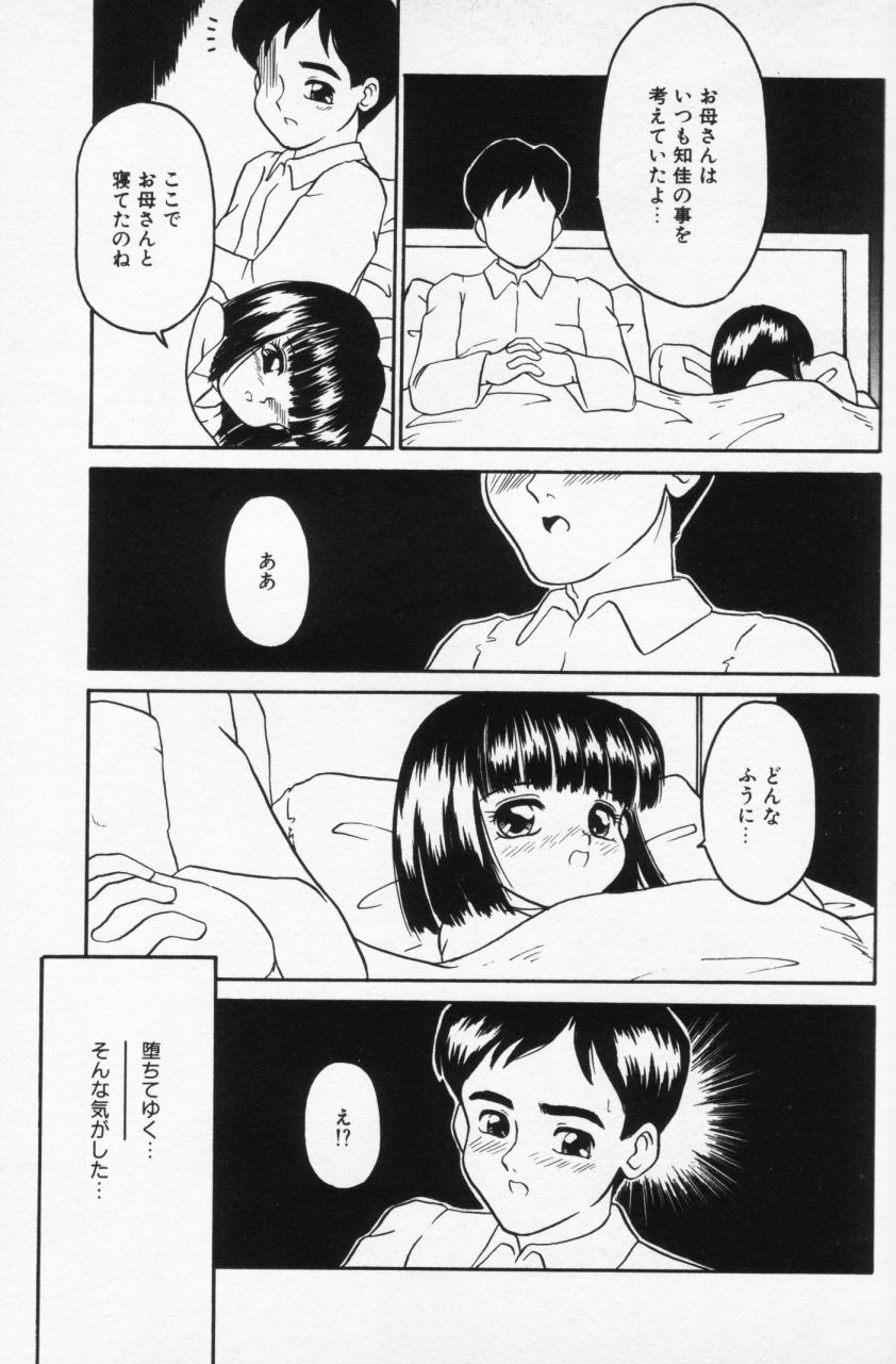 【早崎月尾】インラン双子島井