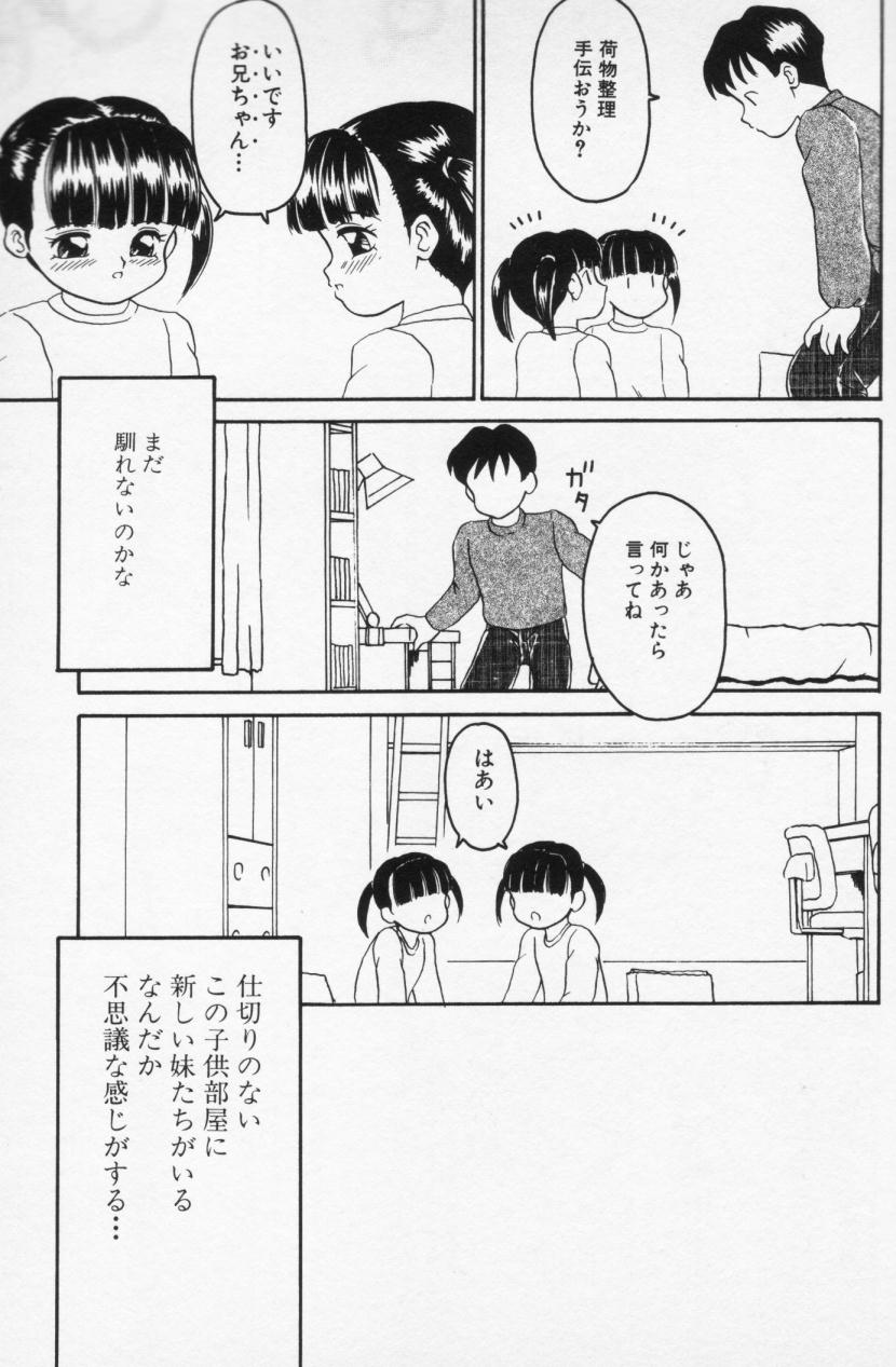 【早崎月尾】インラン双子島井