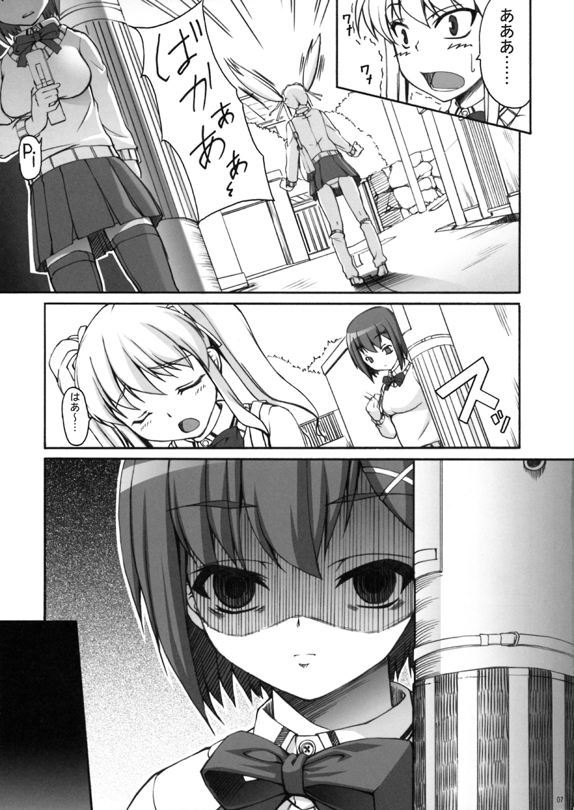 (サンクリ42) [木鈴亭 (木鈴カケル)] チョコより甘い日常