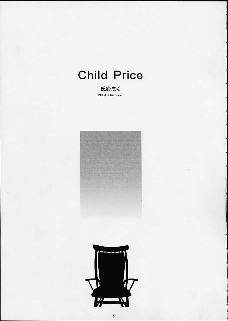 (C60) [館 (よろず)] Child Price Vol.2