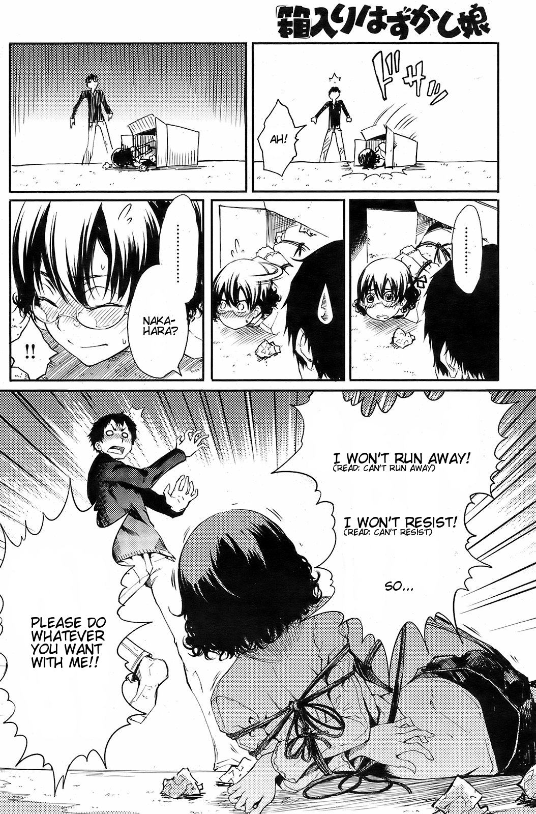 [めいびい] 箱入りはずかし娘 (COMIC快楽天 2009年1月号) [英訳]