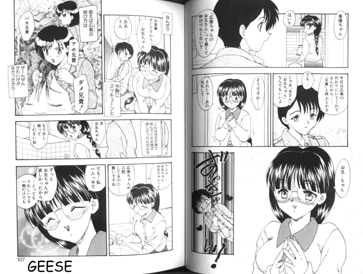 [飛龍乱] わん・ないと・SISTER