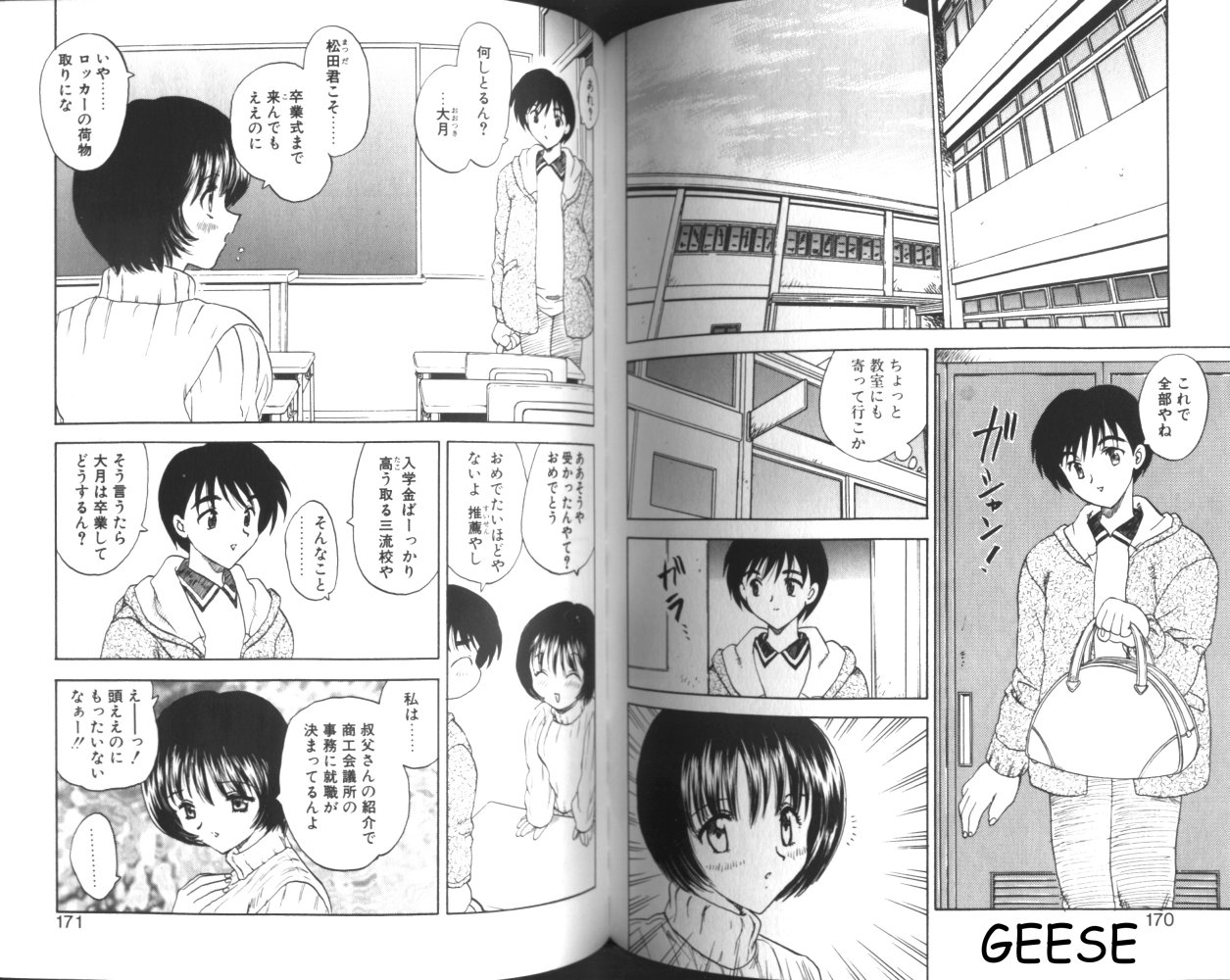 [飛龍乱] わん・ないと・SISTER