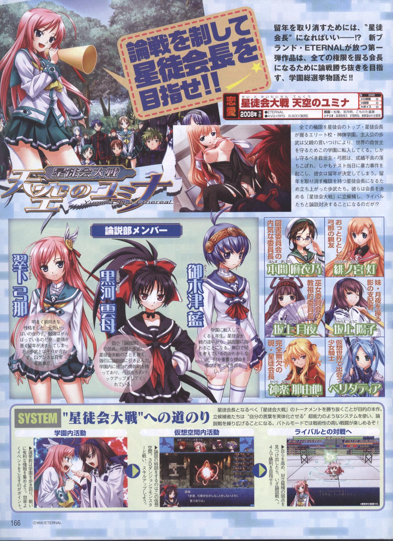 電撃姫 2008年10月号
