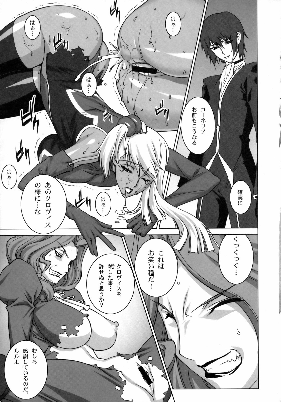 (C75) [もっちー王国 (もっちー)] 罪と罰 (コードギアス 反逆のルルーシュ)
