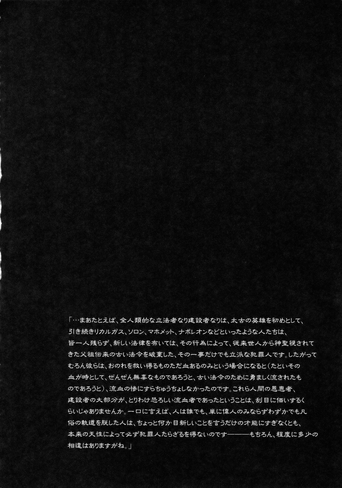 (C75) [もっちー王国 (もっちー)] 罪と罰 (コードギアス 反逆のルルーシュ)