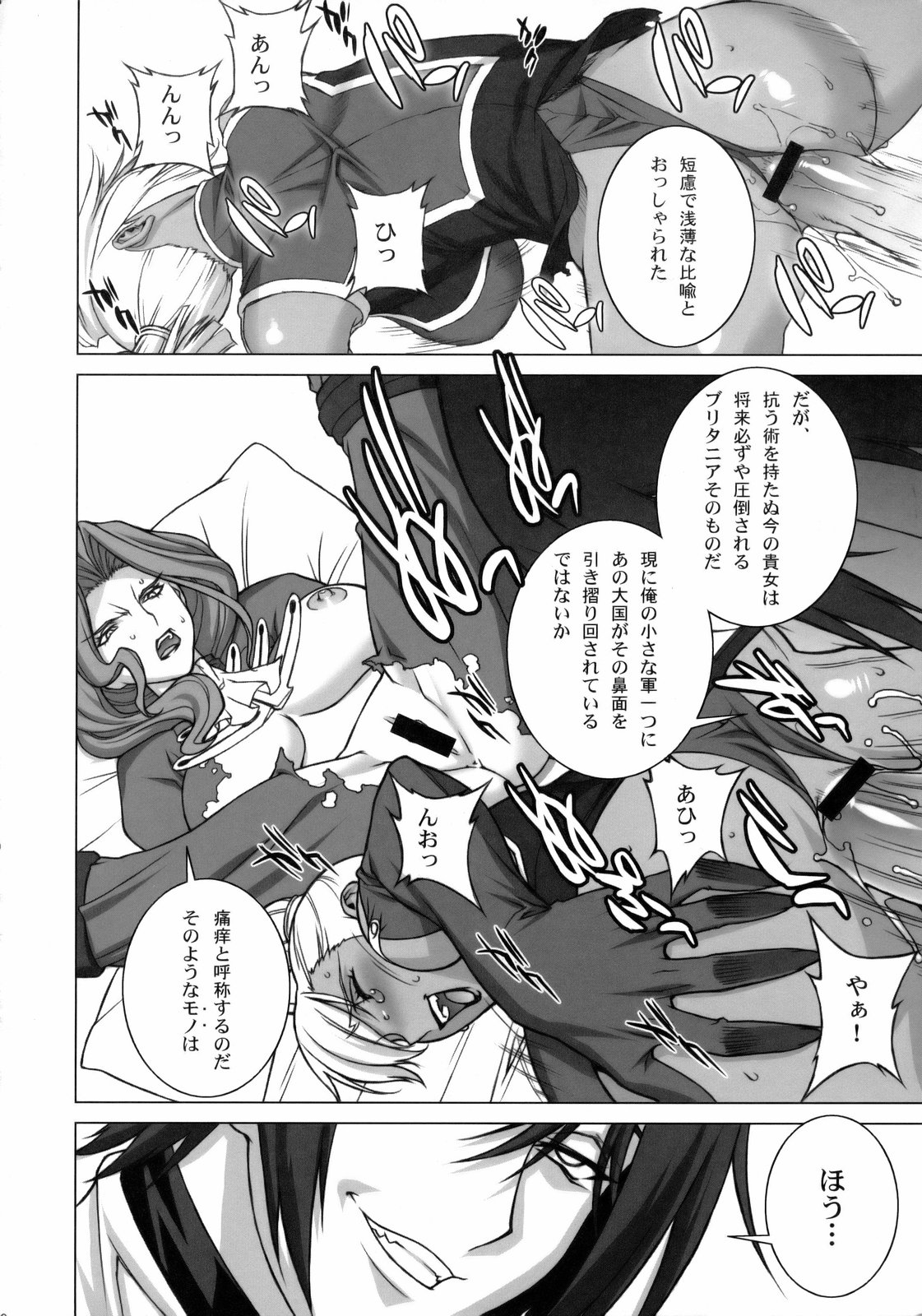 (C75) [もっちー王国 (もっちー)] 罪と罰 (コードギアス 反逆のルルーシュ)