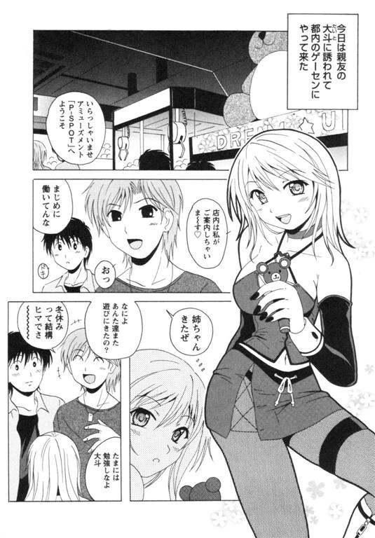 [Bell's] 制服喫茶