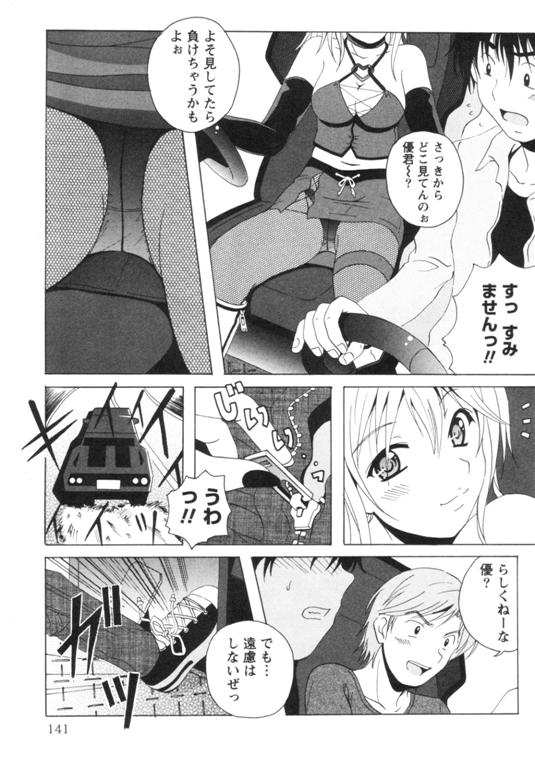 [Bell's] 制服喫茶