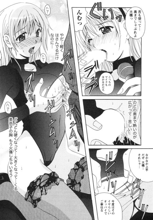 [Bell's] 制服喫茶