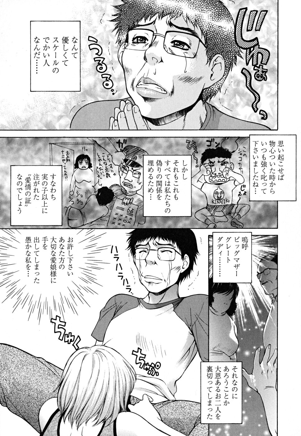 [夢咲三十郎] 妹はさくら色