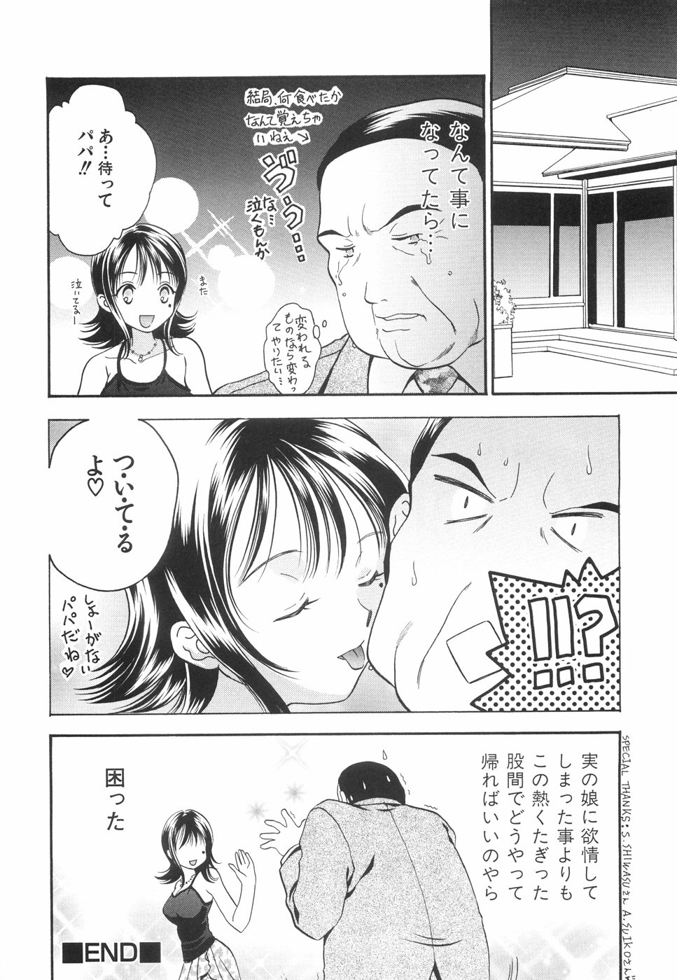 [鯉王] 微乳っ娘王国