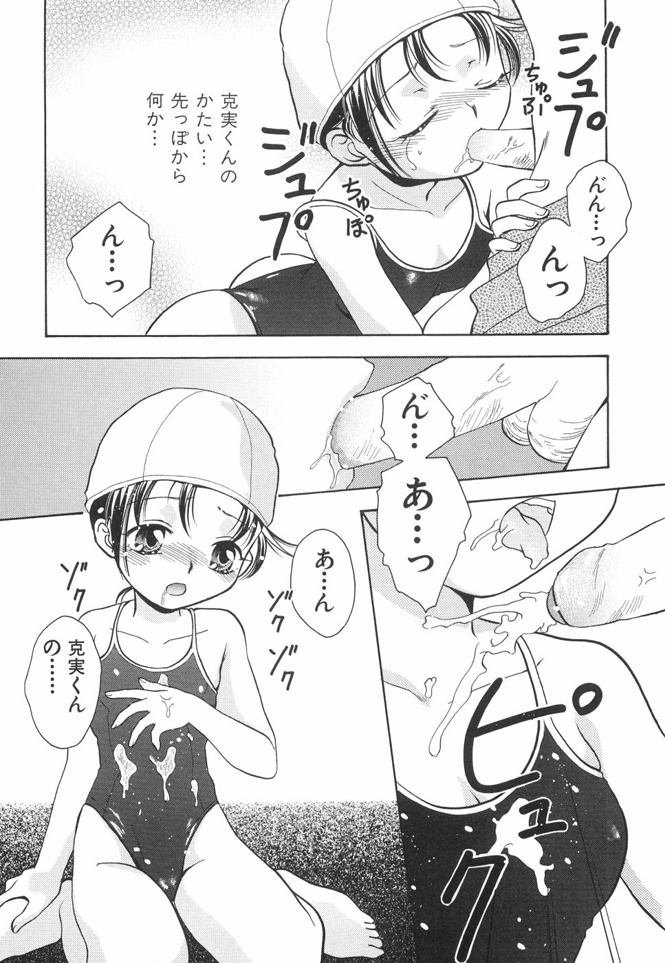 [鯉王] 微乳っ娘王国