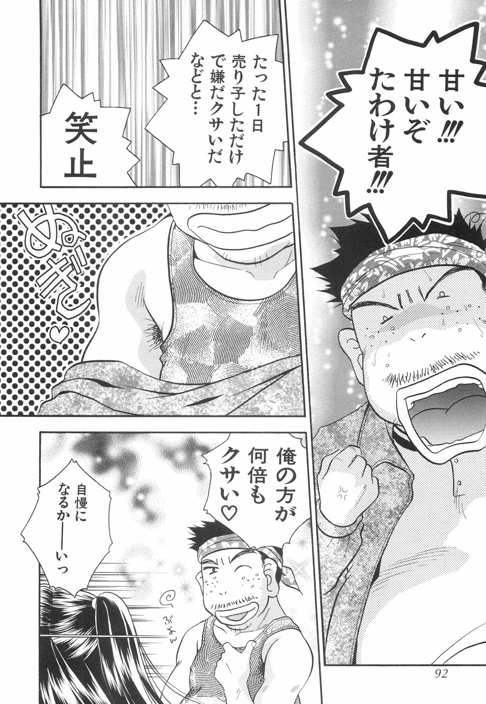 [鯉王] 微乳っ娘王国