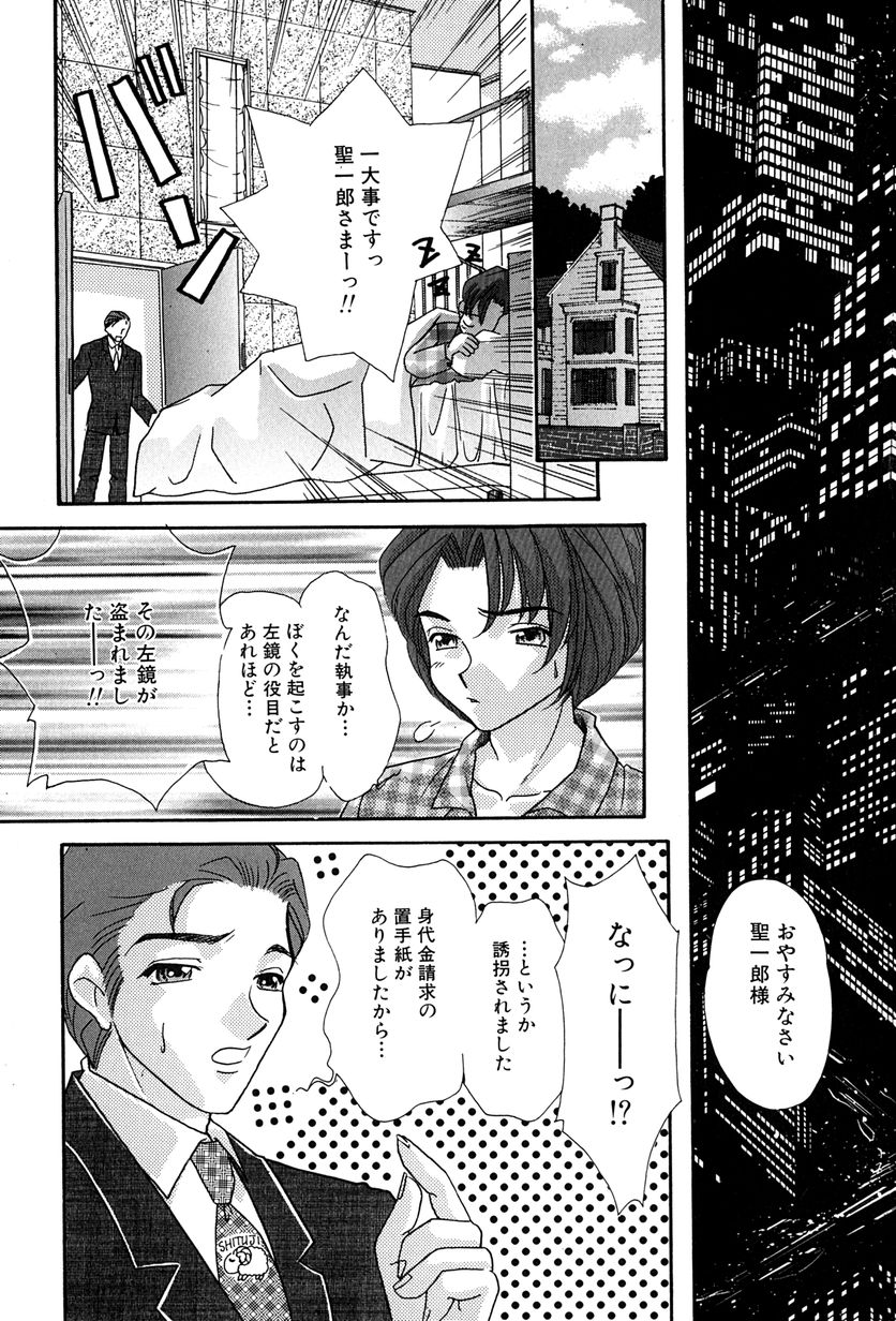 [MANA-KO] 桃色少女液
