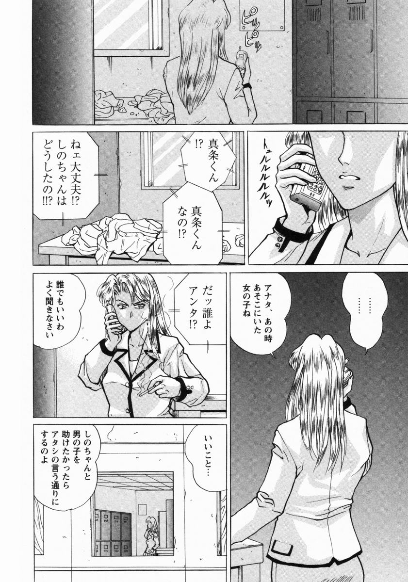 [将門つかさ] 奴隷少女しの