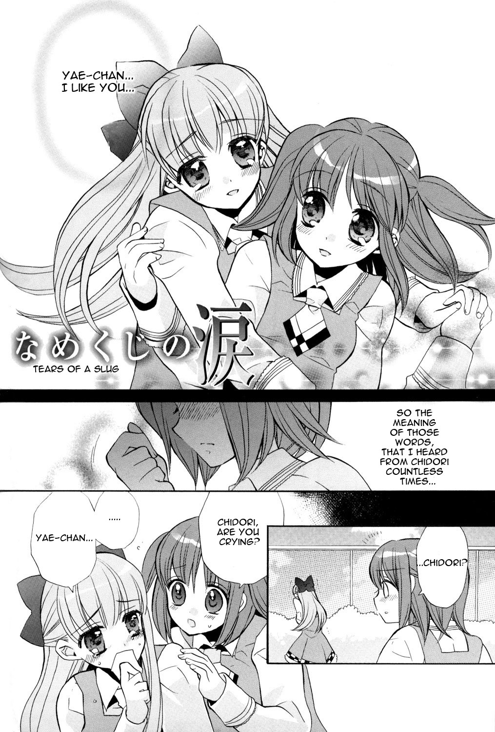 [江戸屋ぽち] なめくじの涙 (純愛かたろぐ) [英訳]