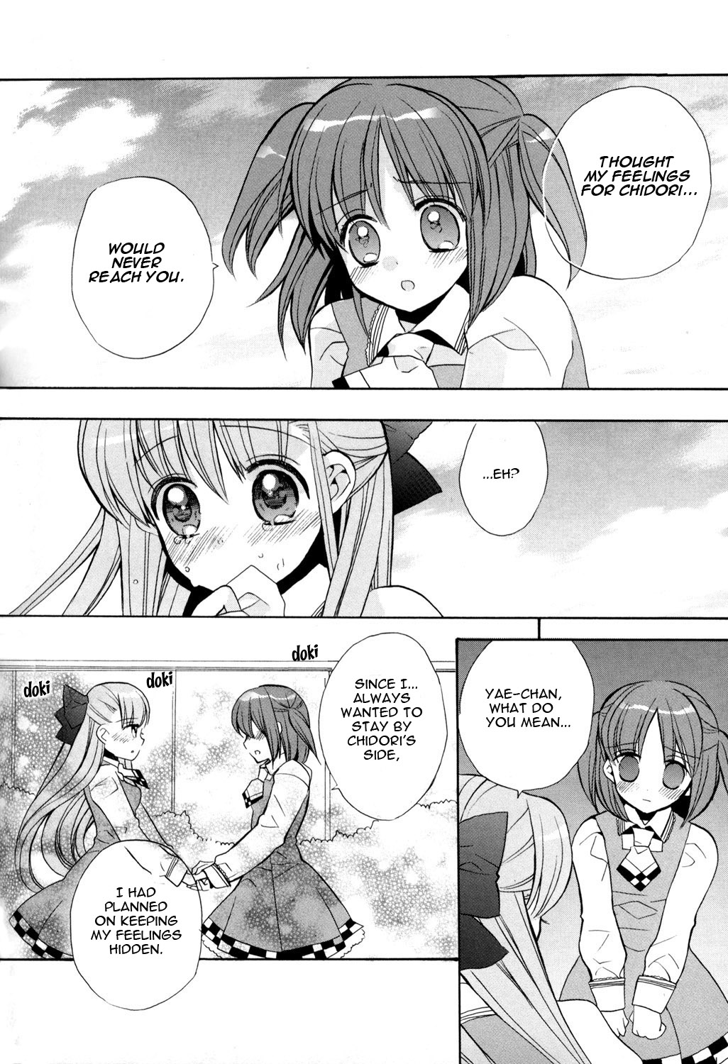 [江戸屋ぽち] なめくじの涙 (純愛かたろぐ) [英訳]