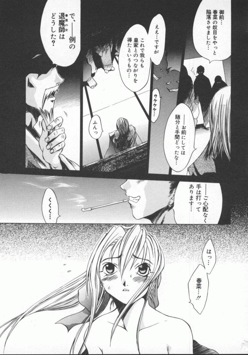 [けんたろう] 蝶美