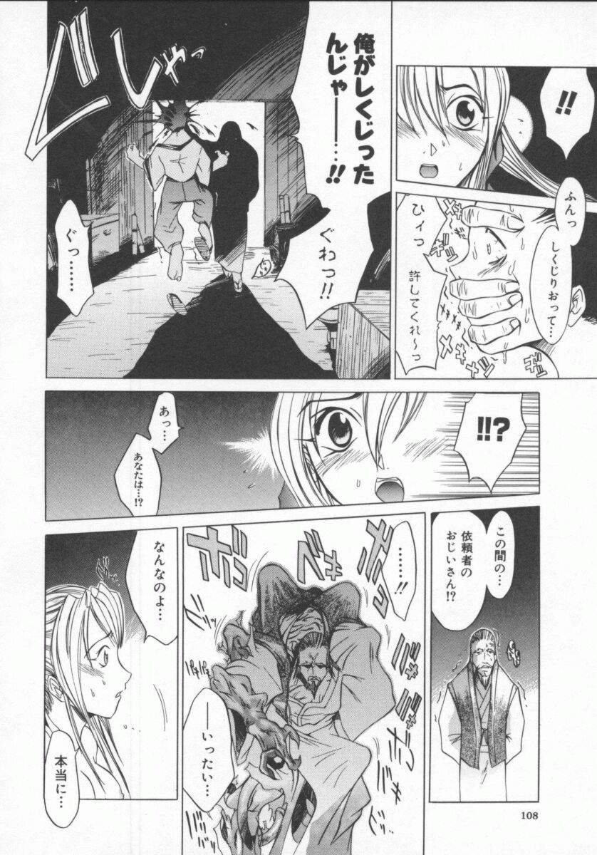 [けんたろう] 蝶美