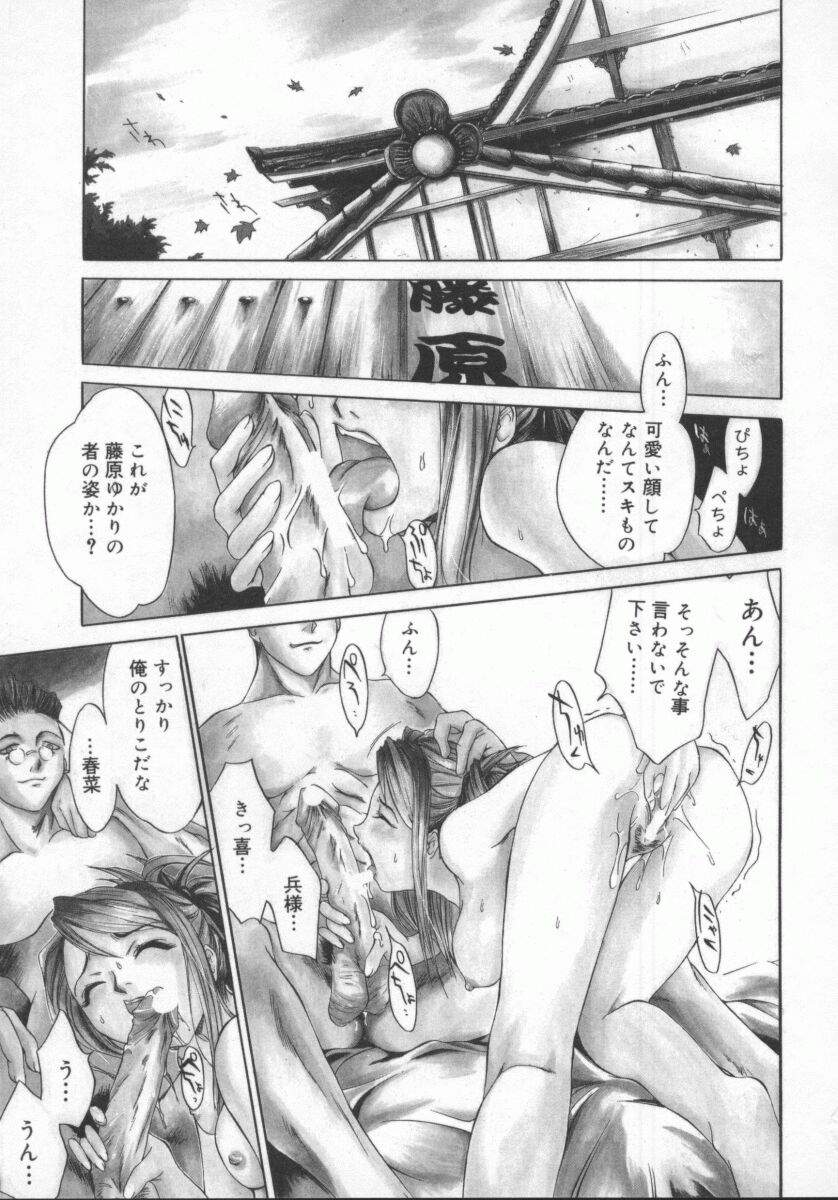 [けんたろう] 蝶美