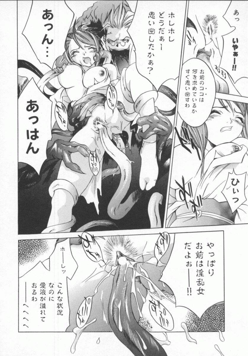[けんたろう] 蝶美