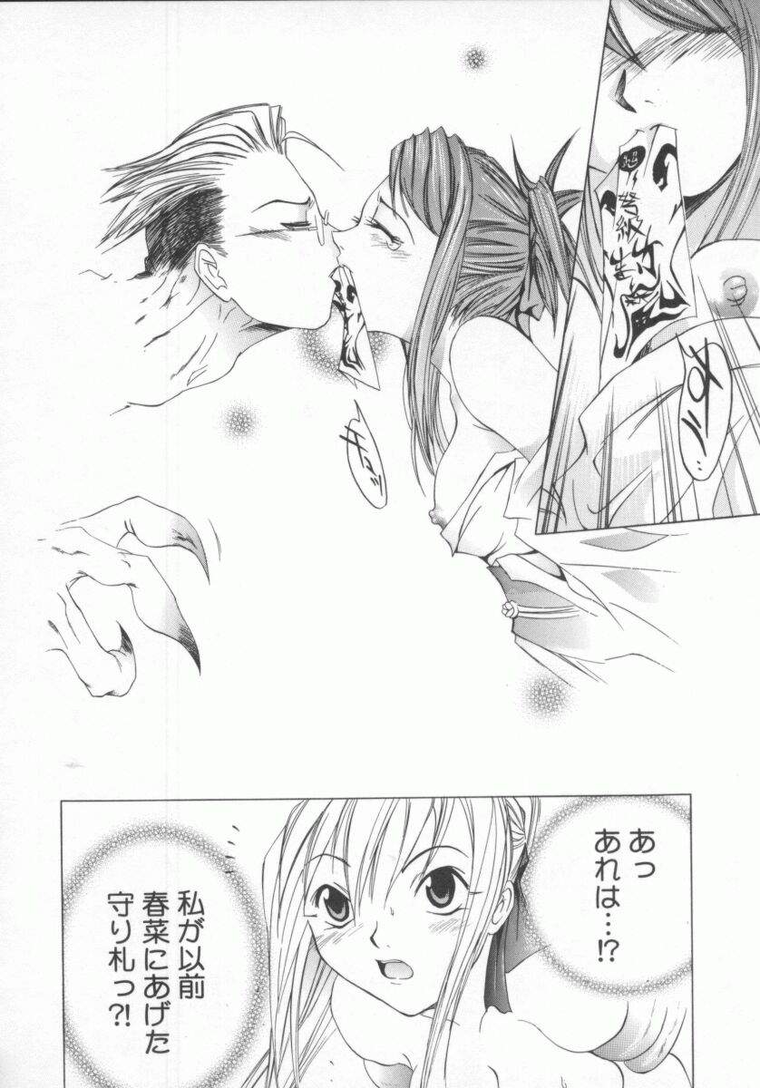 [けんたろう] 蝶美