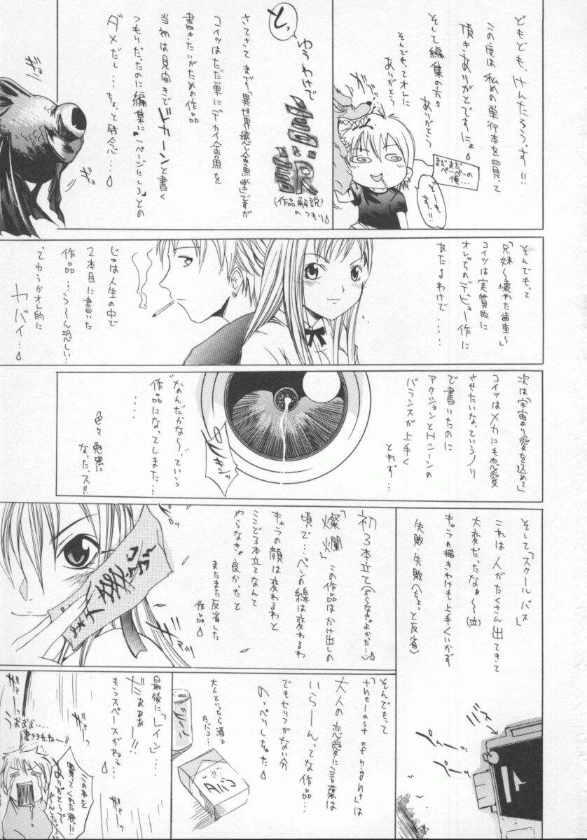 [けんたろう] 蝶美