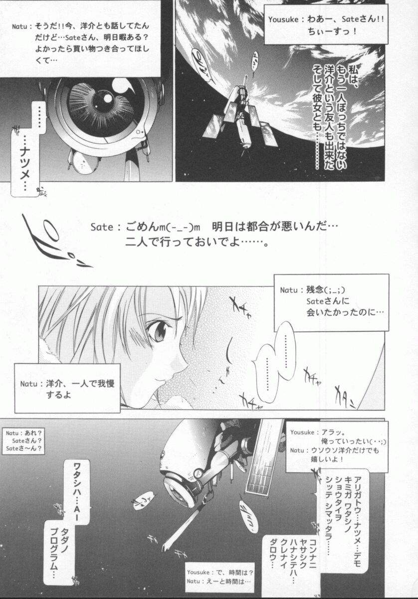 [けんたろう] 蝶美