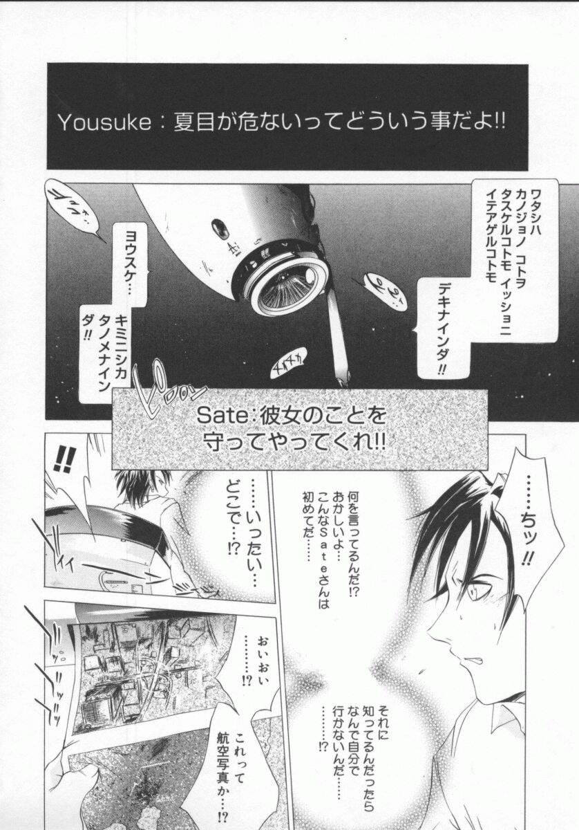 [けんたろう] 蝶美