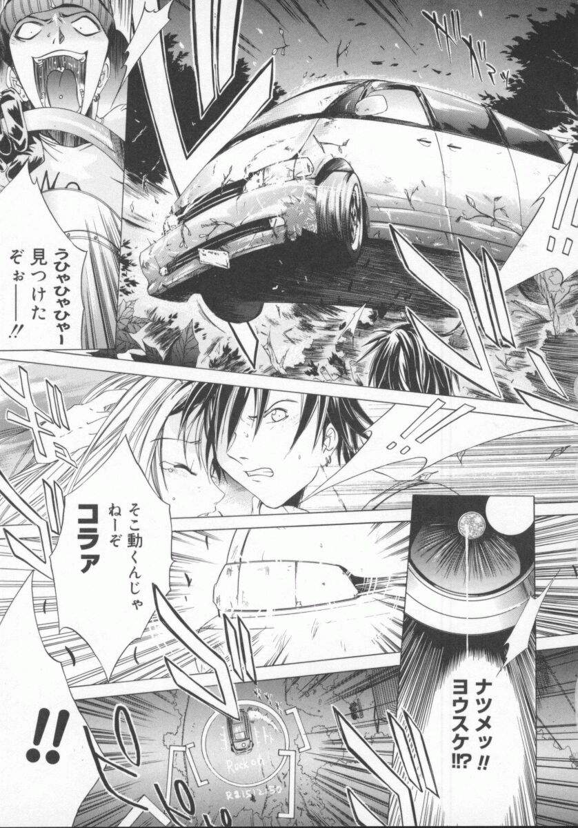 [けんたろう] 蝶美